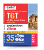 UP TGT History Book 2025