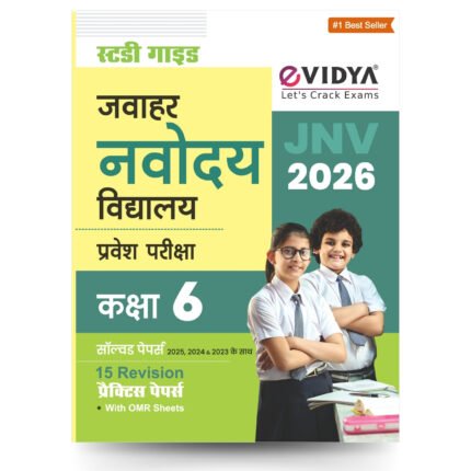 JNV Class 6 Entrance 2026 | Study Guide | 15 Practice Sets | eVidya